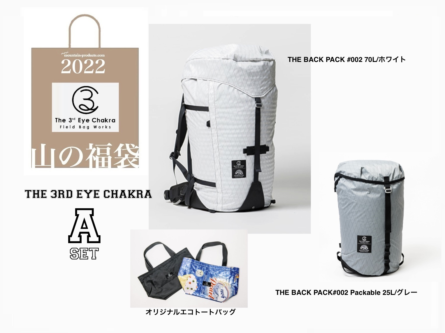山の福袋2022】第一弾の21ブランドの中身全て公開しました 山の福袋2022】第一弾の21ブランドの中身全て公開しました